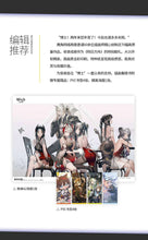Load image into Gallery viewer, Arknights Commemoration Illustration Art Book Vol.2