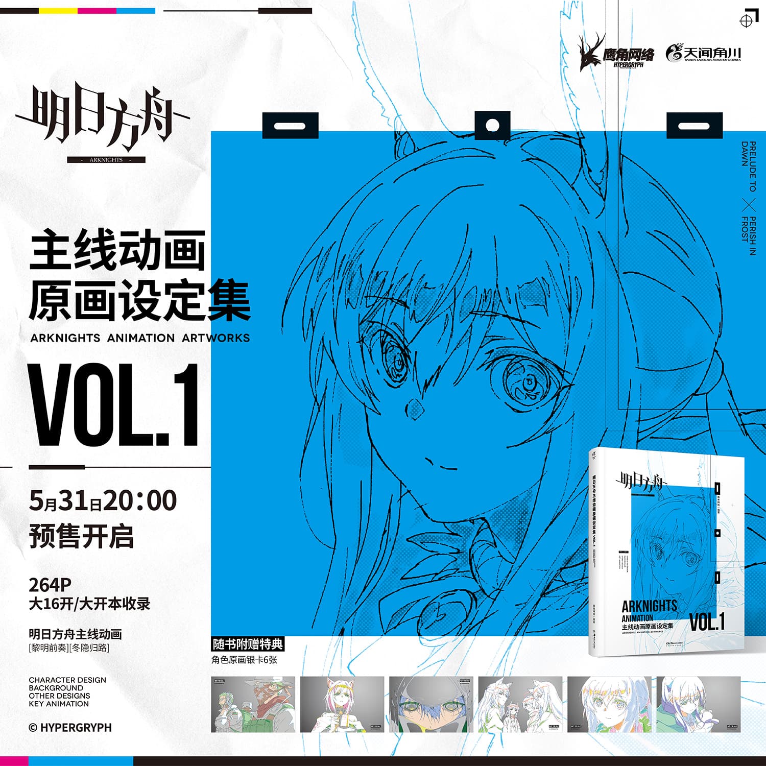 Genshin Whales: Selling Official Genshin Impact Merchandise