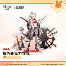 Load image into Gallery viewer, Arknights Acrylic Character Stands