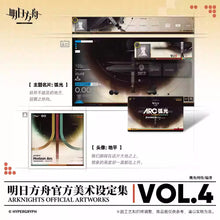 Load image into Gallery viewer, Arknights Official Artworks Art Book Vol.4 Gift Box Set Collectors Edition Preorder