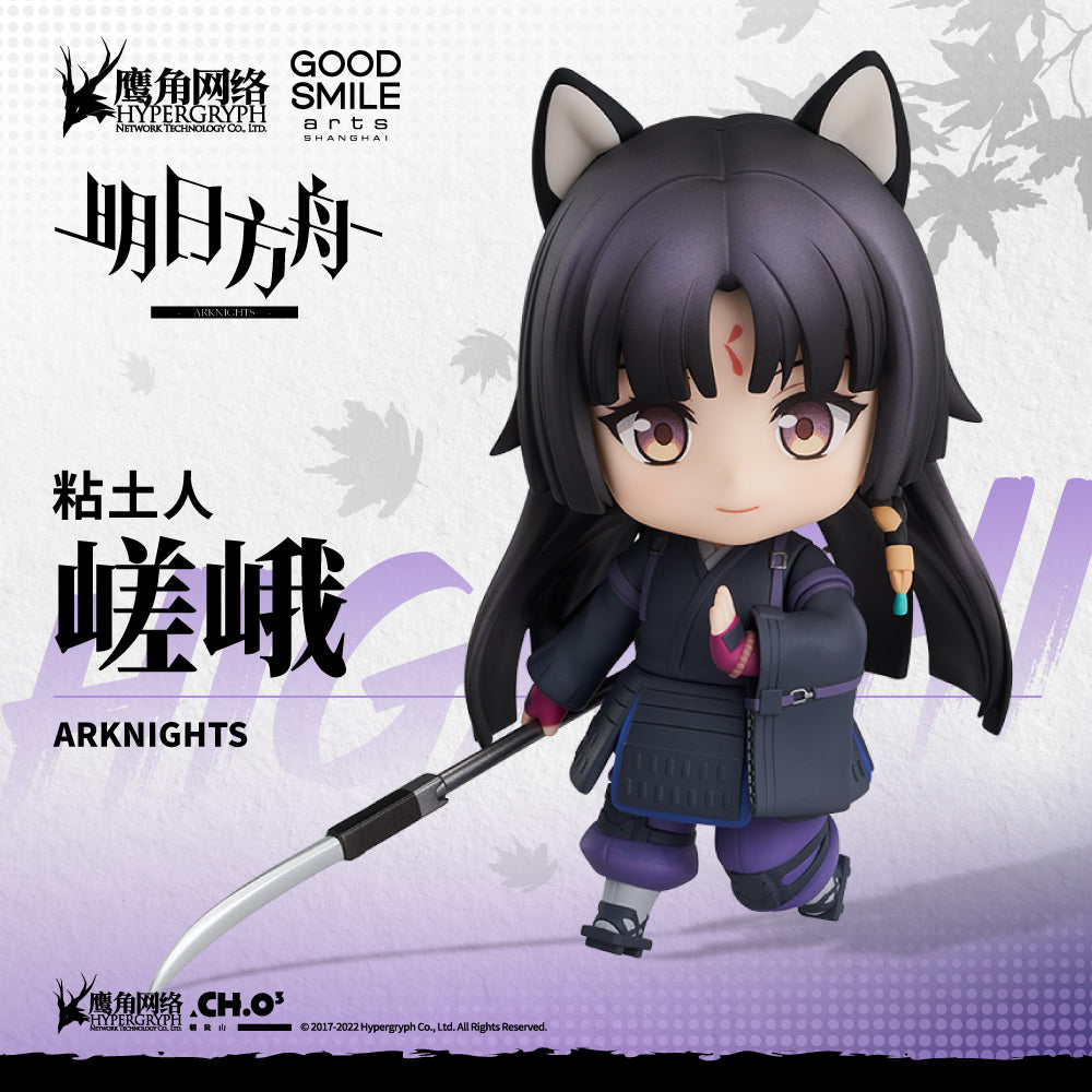 Arknights Saga Nendoroid Figure Preorder