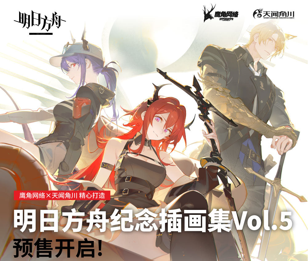 Arknights Commemoration Illustration Art Book Vol.5