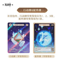 Load image into Gallery viewer, Genshin Impact Genius Invokation TCG Booster Pack/Box
