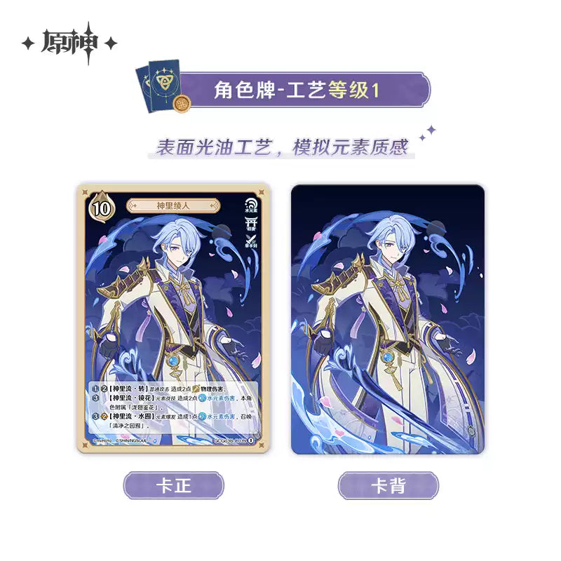 Genshin Whales: Selling Official Genshin Impact Merchandise