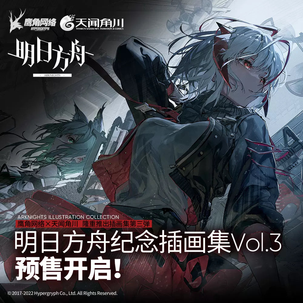 Arknights Commemoration Illustration Art Book Vol.3
