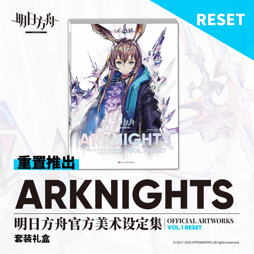 Arknights Official Artworks Vol.1 RESET Illustration Collection Art Book Preorder