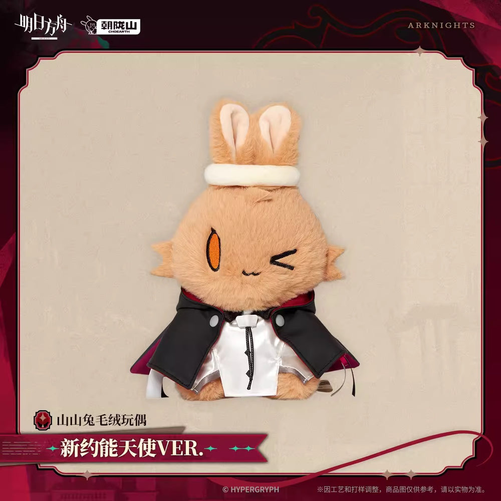 Arknights Exusiai the New Covenant Rabbit Plush Preorder