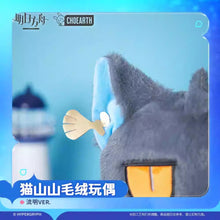 Load image into Gallery viewer, Arknights Lumen Cat Plush Toy Preorder
