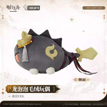 Load image into Gallery viewer, Arknights Dragon Bubble Plush Toy Chongyue Ver. Preorder
