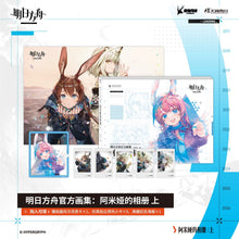 Load image into Gallery viewer, Arknights Official Art Collection Amiya's Photo Album Preorder
