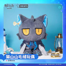 Load image into Gallery viewer, Arknights Lumen Cat Plush Toy Preorder
