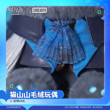 Load image into Gallery viewer, Arknights Lumen Cat Plush Toy Preorder
