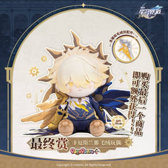 Honkai: Star Rail x Bandai POTEPOTTE Seated Plush Doll Set Vol. 3 Preorder