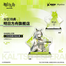 Load image into Gallery viewer, Arknights Kal'tsit•Esperanta Ver. 1/7 Scale Figure Preorder
