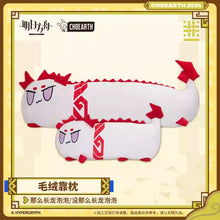 Load image into Gallery viewer, Arknights Dragon Bubble Plush Pillow Nian Ver. Preorder
