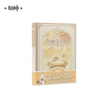 Load image into Gallery viewer, Genshin Impact All-Round Gourmet Recipe Cook Book Preorder
