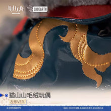 Load image into Gallery viewer, Arknights Zuo Le Cat Plush Toy Preorder
