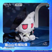 Load image into Gallery viewer, Arknights Gladiia Cat Plush Toy Preorder
