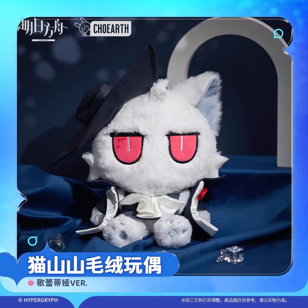 Arknights Gladiia Cat Plush Toy Preorder