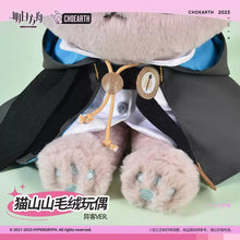 Load image into Gallery viewer, Arknights Passenger Cat Plush Toy Preorder
