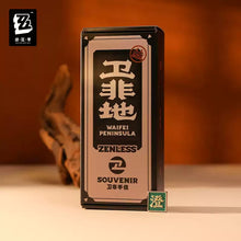 Load image into Gallery viewer, Zenless Zone Zero Waifei Peninsula Cheng Hui Goods Market Commemorative Gift Box Preorder
