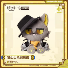 Load image into Gallery viewer, Arknights Lee Cat Plush Toy Preorder
