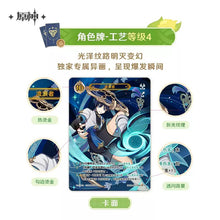 Load image into Gallery viewer, Genshin Impact Genius Invokation TCG Booster Pack/Box Vol. 4 Preorder
