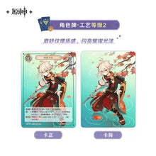 Load image into Gallery viewer, Genshin Impact Genius Invokation TCG Booster Pack/Box Vol. 3 Preorder
