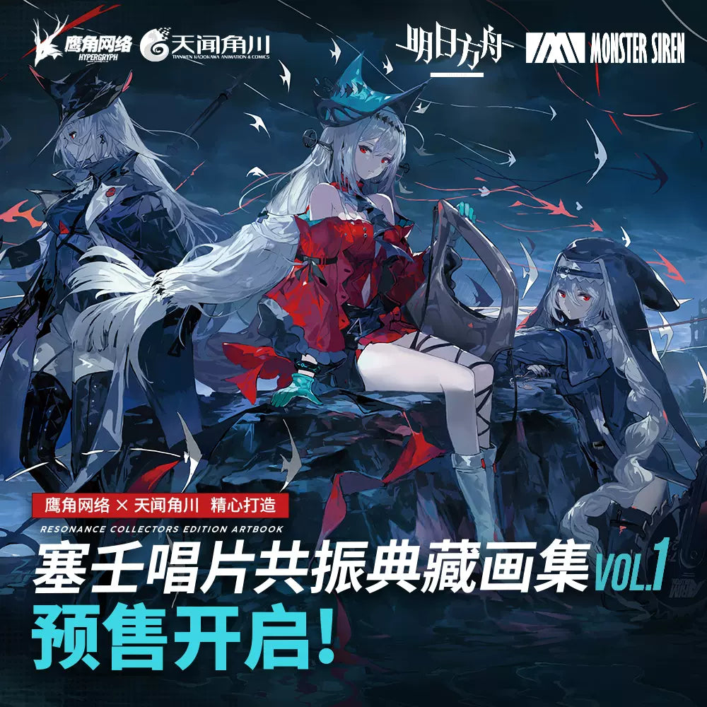 Arknights Monster Siren Records Resonance Collectors Edition Art Book Vol.1