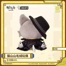 Load image into Gallery viewer, Arknights Lee Cat Plush Toy Preorder
