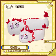 Load image into Gallery viewer, Arknights Dragon Bubble Plush Pillow Nian Ver. Preorder
