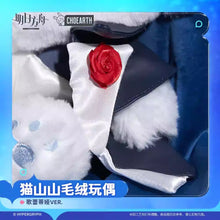 Load image into Gallery viewer, Arknights Gladiia Cat Plush Toy Preorder
