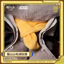 Load image into Gallery viewer, Arknights Lee Cat Plush Toy Preorder
