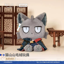 Load image into Gallery viewer, Arknights Zuo Le Cat Plush Toy Preorder
