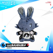 Load image into Gallery viewer, Arknights x Persona 3 Reload Rabbit Plush Toy Preorder
