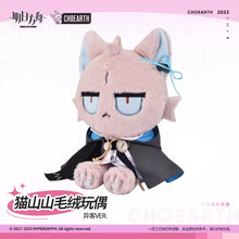 Load image into Gallery viewer, Arknights Passenger Cat Plush Toy Preorder
