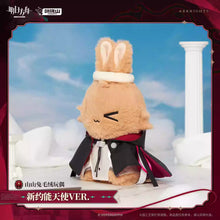 Load image into Gallery viewer, Arknights Exusiai the New Covenant Rabbit Plush Preorder
