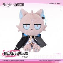 Load image into Gallery viewer, Arknights Passenger Cat Plush Toy Preorder
