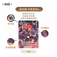 Load image into Gallery viewer, Genshin Impact Genius Invokation TCG Booster Pack/Box
