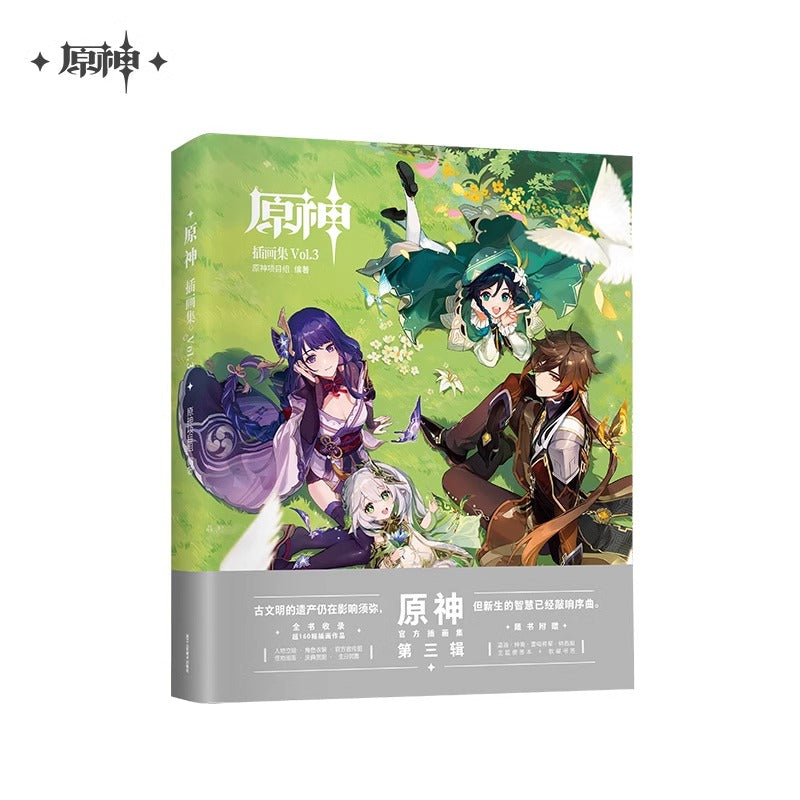 Genshin Impact Illustrated Collection Vol. 3 Art Book Preorder