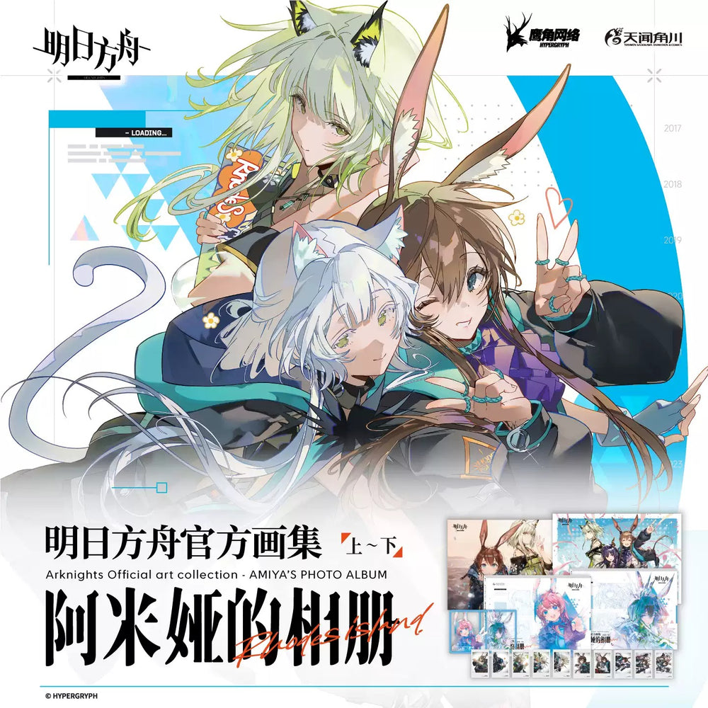 Arknights Official Art Collection Amiya's Photo Album Preorder