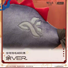 Load image into Gallery viewer, Arknights Dragon Bubble Plush Toy Yu Ver. Preorder
