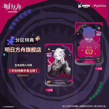 Load image into Gallery viewer, Arknights Lappland the Decadenza Ver. 1/7 Figure Preorder
