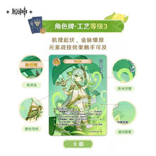 Load image into Gallery viewer, Genshin Impact Genius Invokation TCG Booster Pack/Box Vol. 4 Preorder
