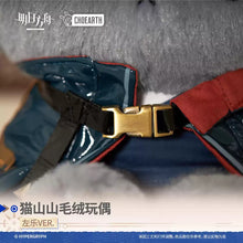 Load image into Gallery viewer, Arknights Zuo Le Cat Plush Toy Preorder
