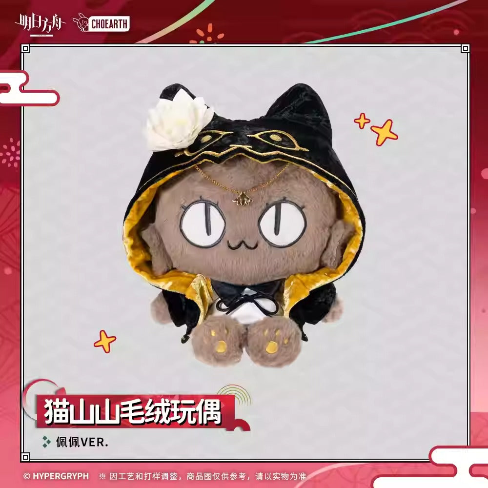 Arknights Pepe Cat Plush Doll Preorder
