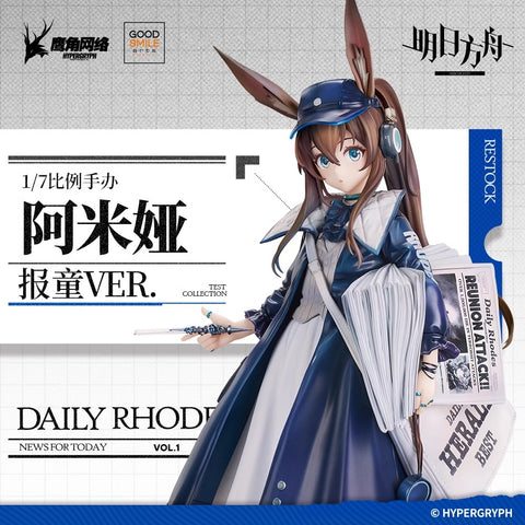 Arknights x GSC Amiya Newsgirl Ver. 1/7 Figure Preorder