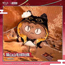 Load image into Gallery viewer, Arknights Pepe Cat Plush Doll Preorder
