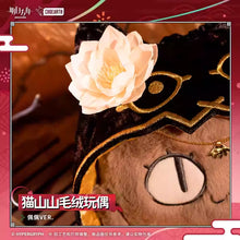 Load image into Gallery viewer, Arknights Pepe Cat Plush Doll Preorder
